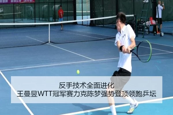 fan-shou-ji-shu-quan-mian-jin-hua-wang-man-yu-guan-jun-sai-li-ke-chen-meng-qiang-shi-deng-ding-ling-pao-ping-tan-3-784.jpg