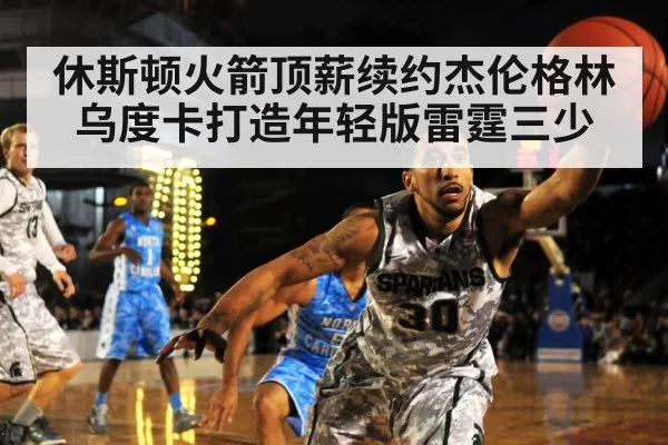basketball defense