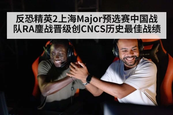 esports team celebrating victory